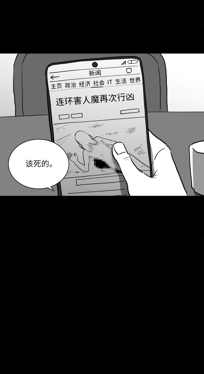 [第48话] 自卫队（1）38