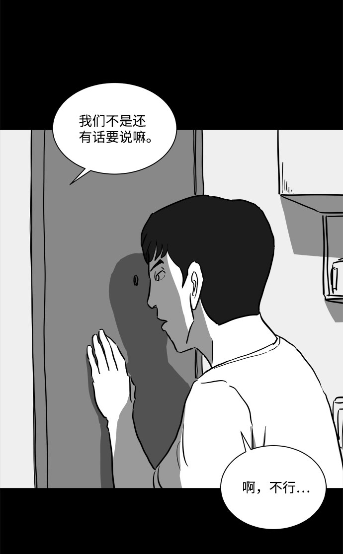 [第48话] 自卫队（1）54
