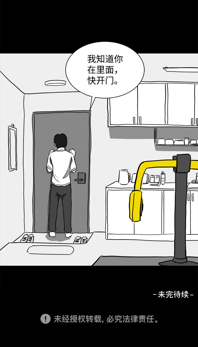 [第48话] 自卫队（1）55