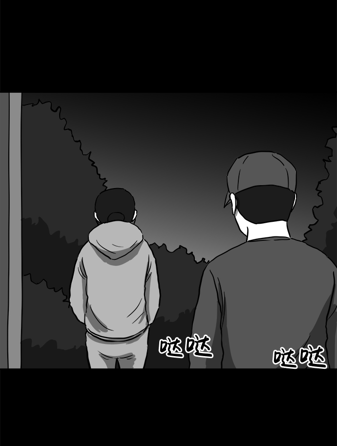 [第49话] 自卫队（2）19