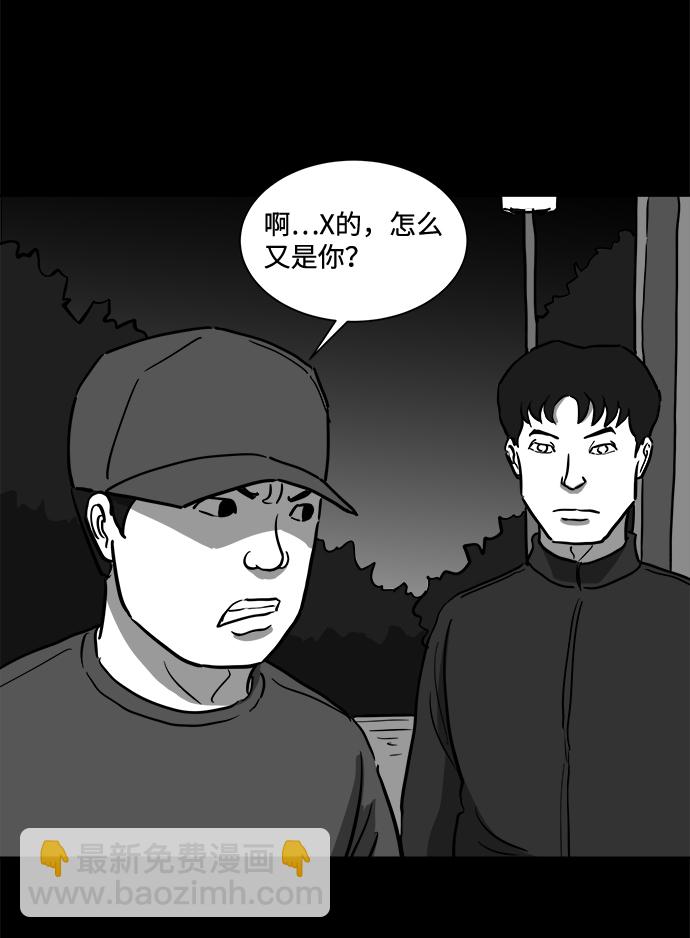 [第49话] 自卫队（2）22