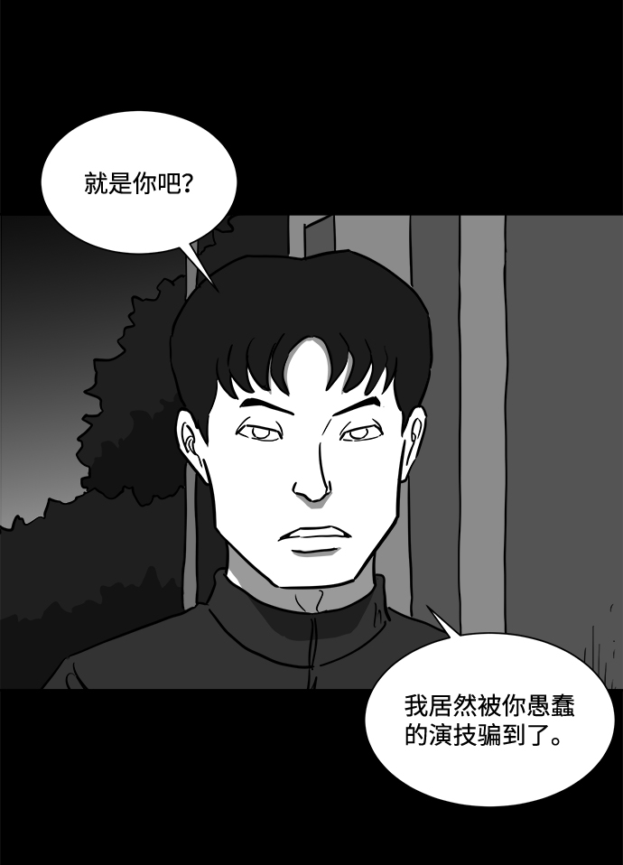 [第49话] 自卫队（2）23