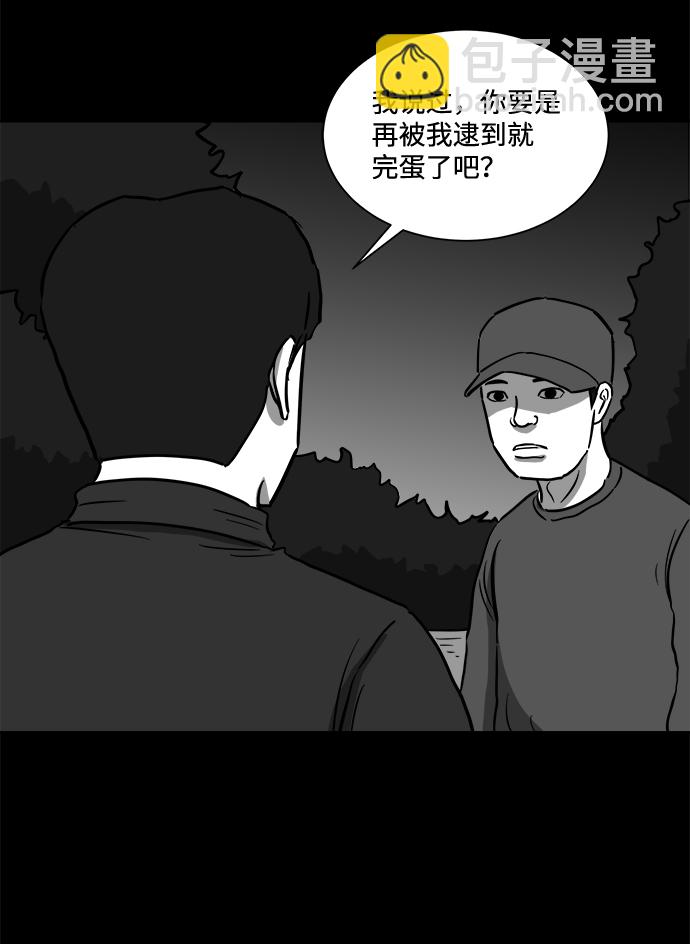 [第49话] 自卫队（2）24