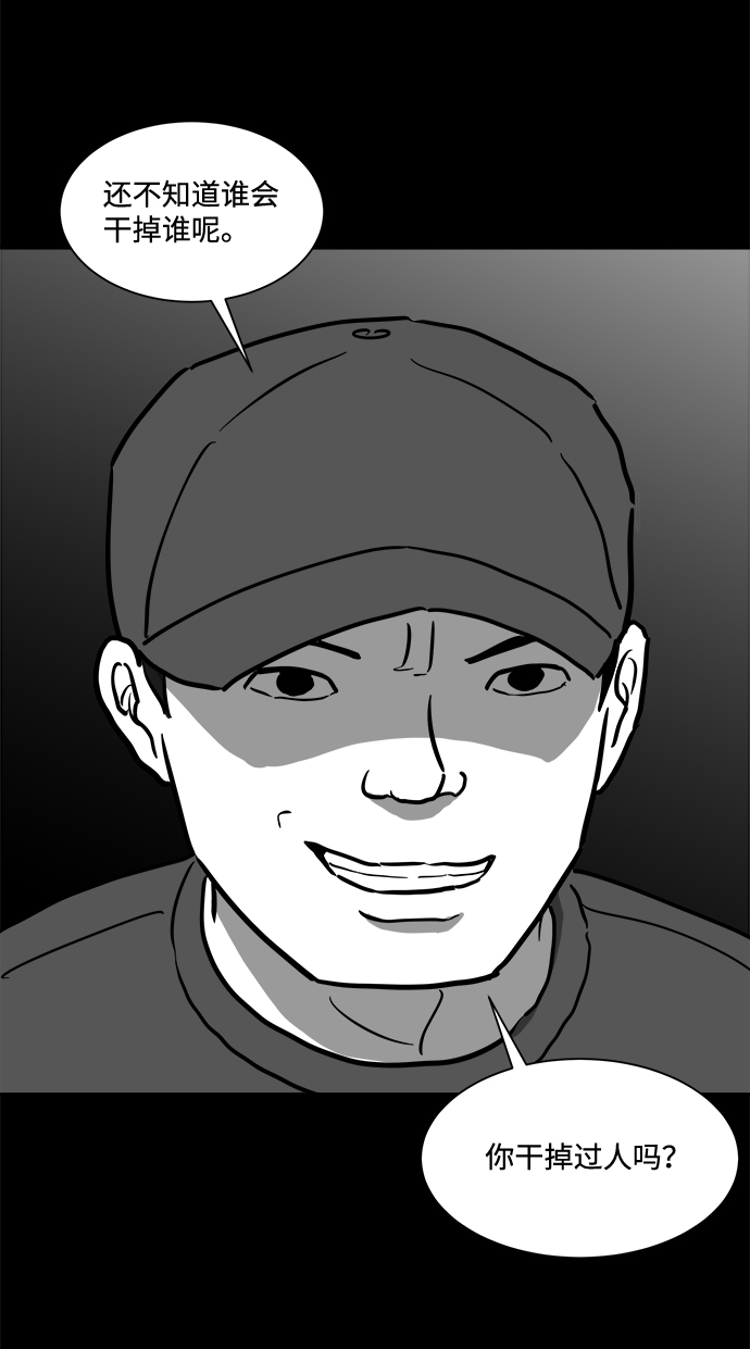 [第49话] 自卫队（2）26
