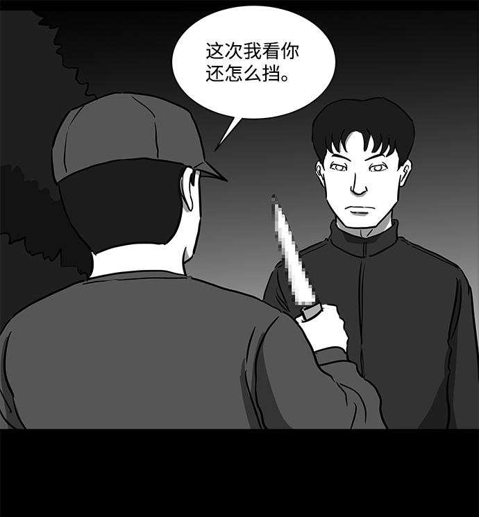 [第49话] 自卫队（2）28