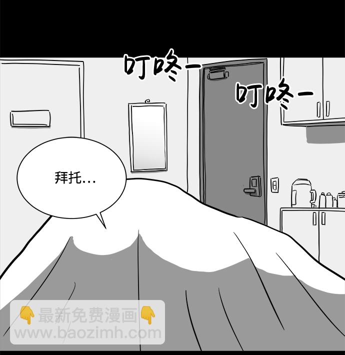 [第49话] 自卫队（2）3