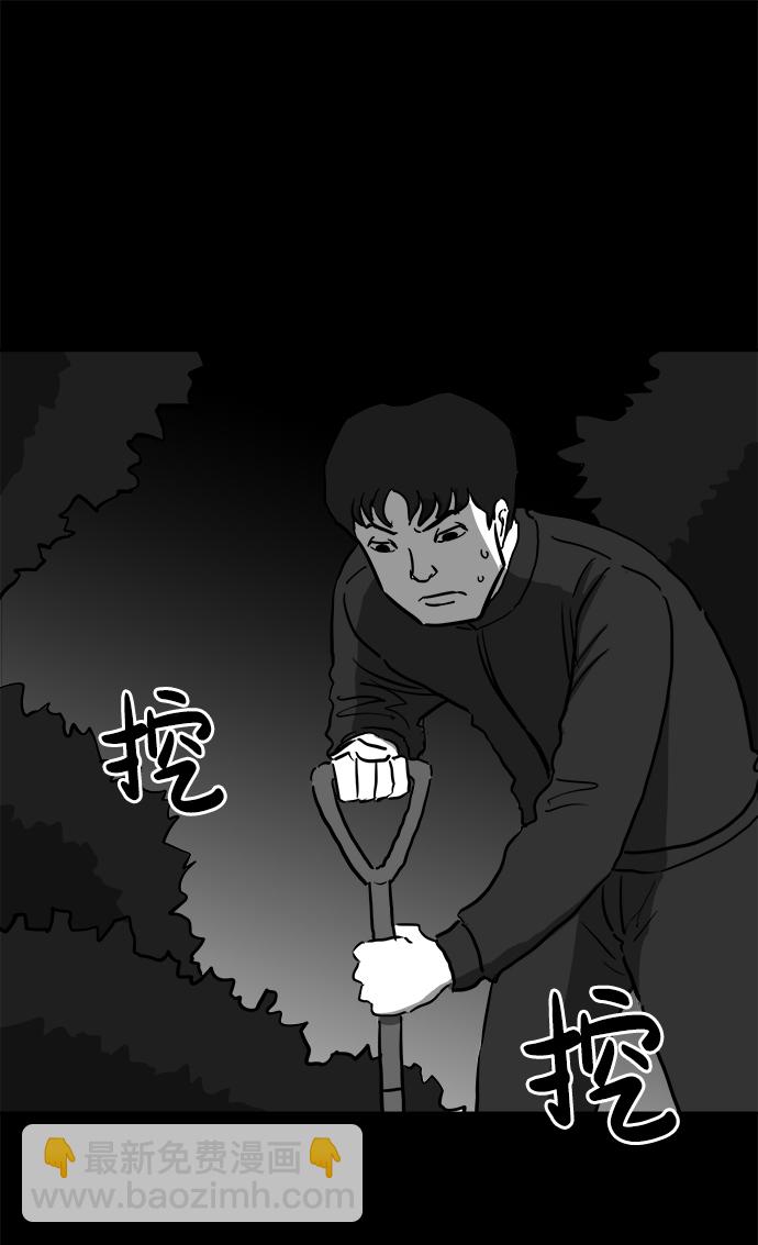 [第49话] 自卫队（2）38