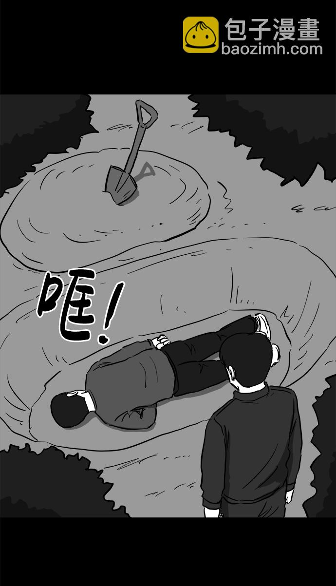 [第49话] 自卫队（2）40