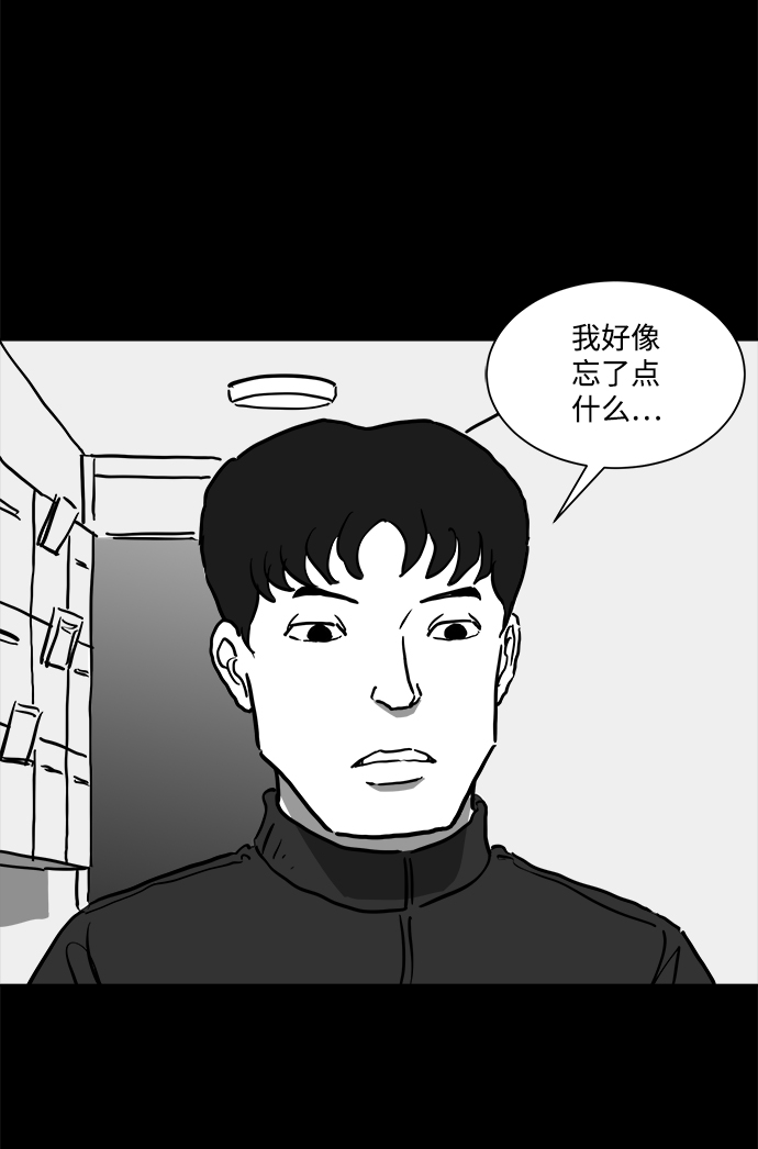[第49话] 自卫队（2）44