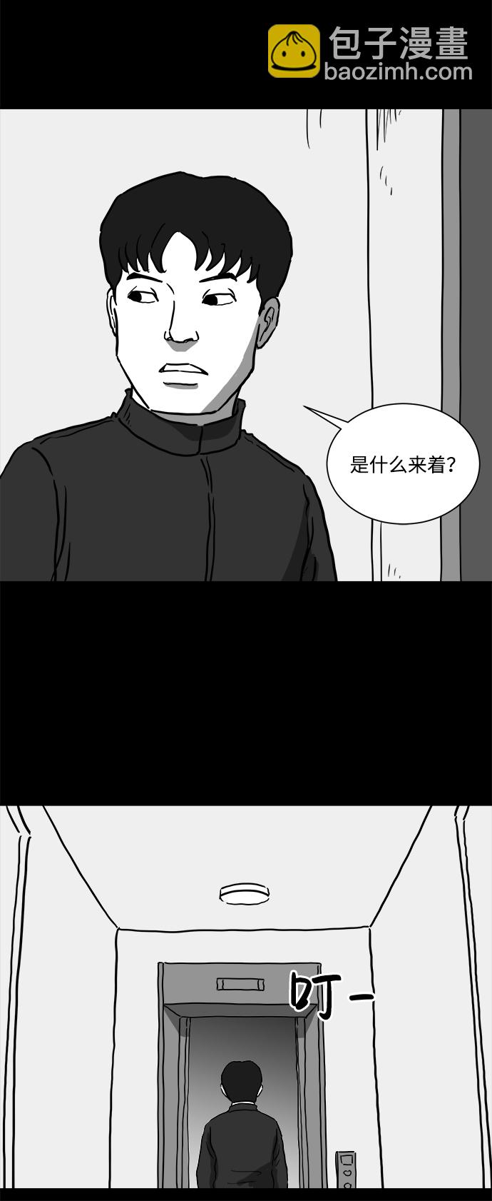 [第49话] 自卫队（2）50