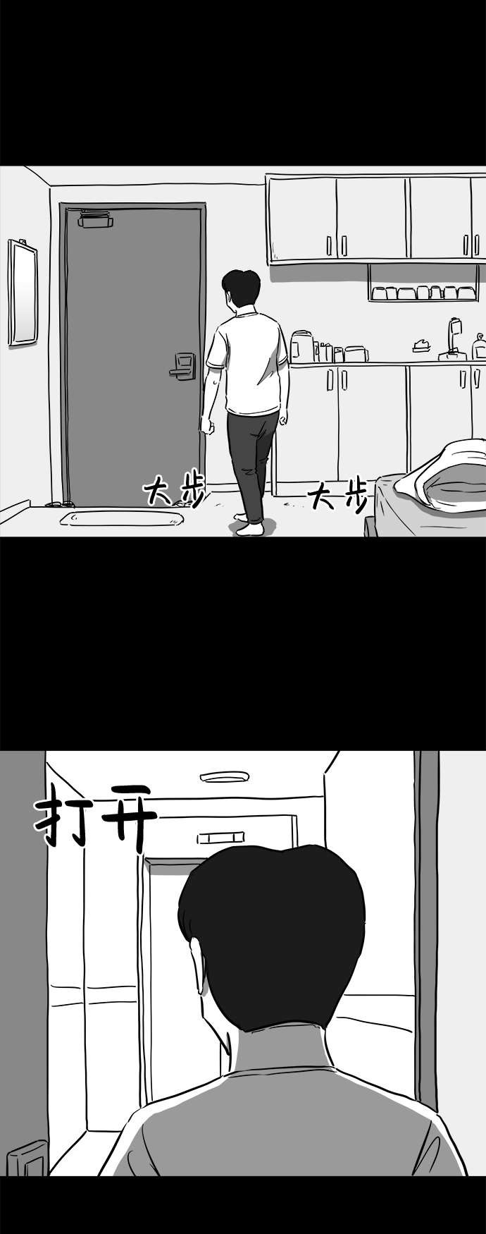 [第49话] 自卫队（2）6