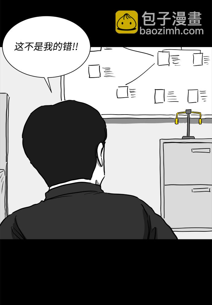 [第50话] 自卫队（3）10