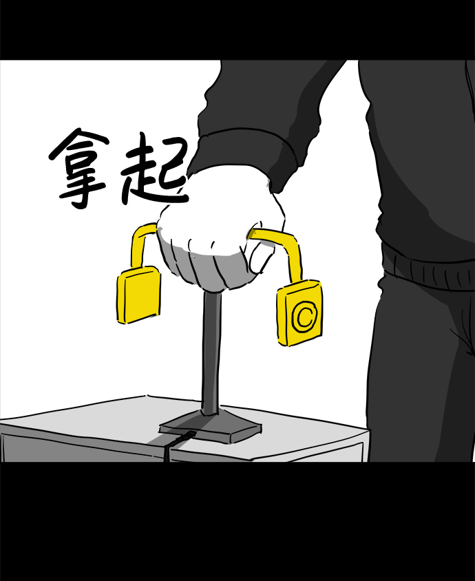 [第50话] 自卫队（3）11