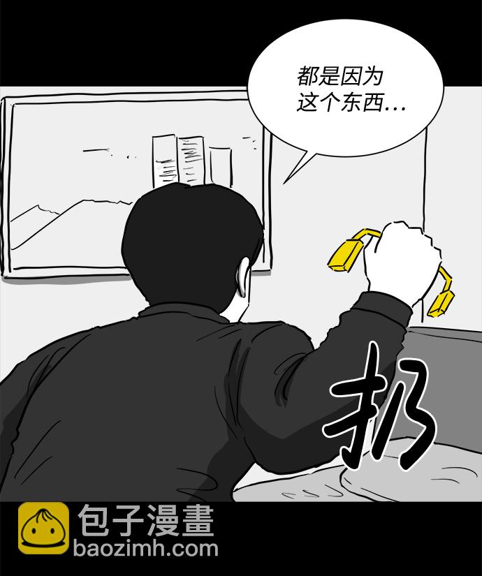 [第50话] 自卫队（3）12