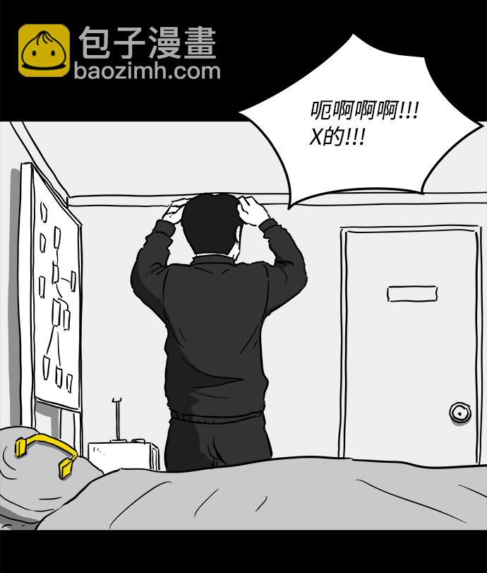[第50话] 自卫队（3）14