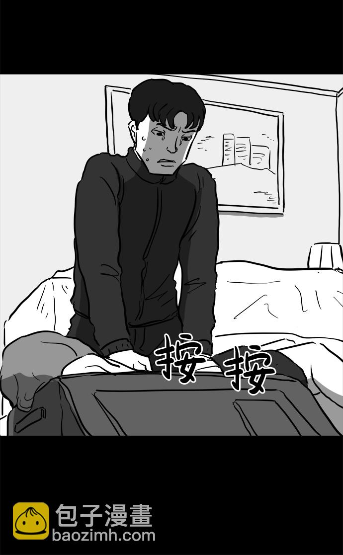 [第50话] 自卫队（3）17