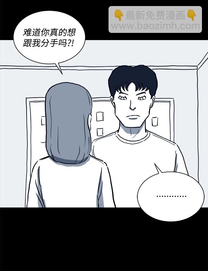 [第50话] 自卫队（3）2