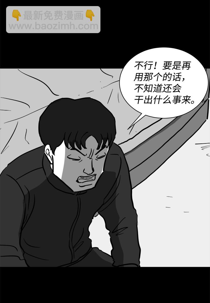 [第50话] 自卫队（3）21