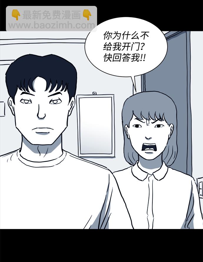 [第50话] 自卫队（3）3