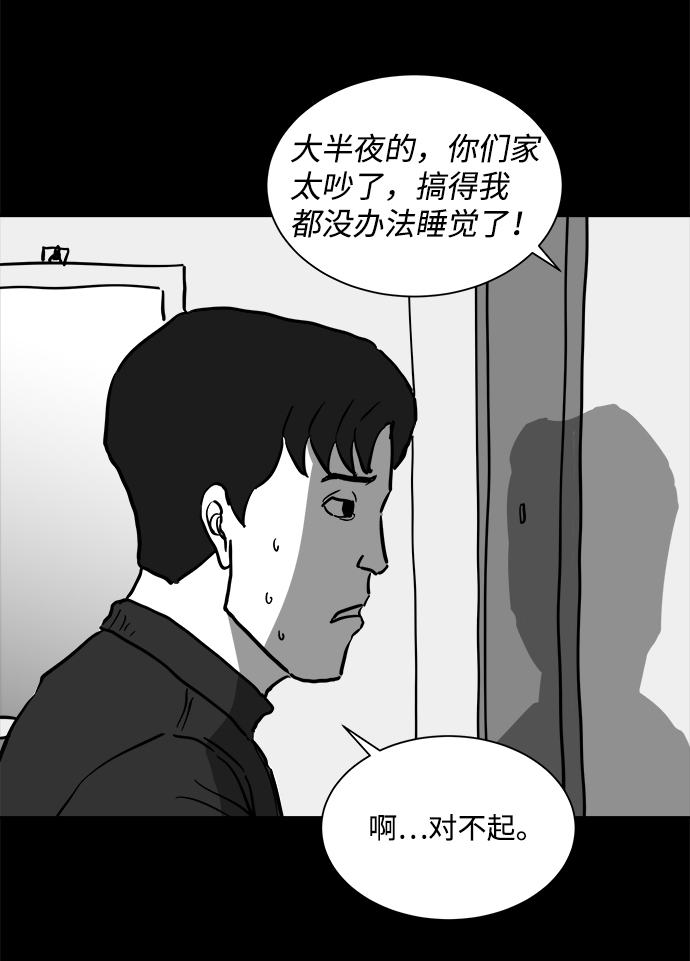 [第50话] 自卫队（3）31