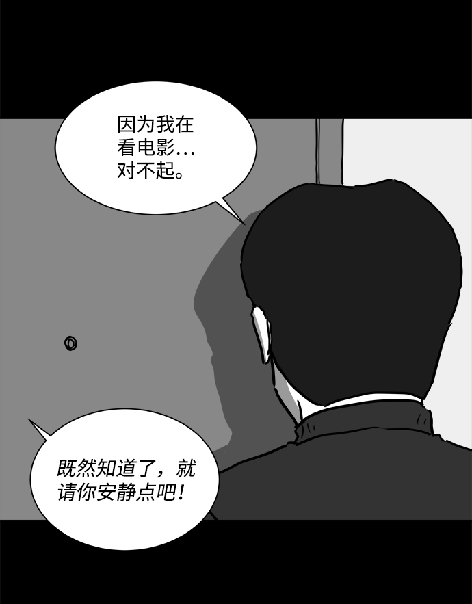 [第50话] 自卫队（3）32