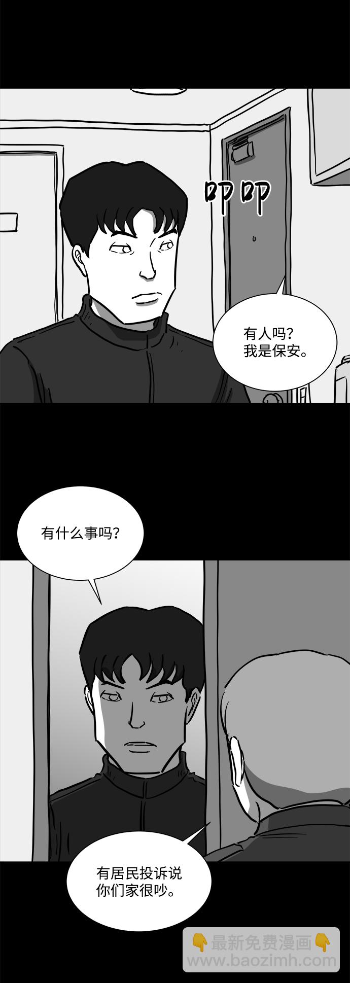 [第50话] 自卫队（3）41