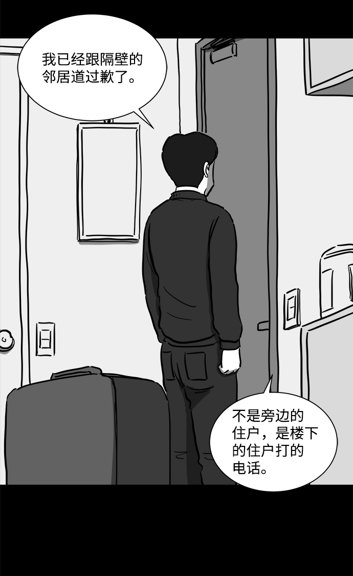 [第50话] 自卫队（3）42