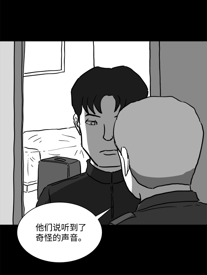 [第50话] 自卫队（3）43