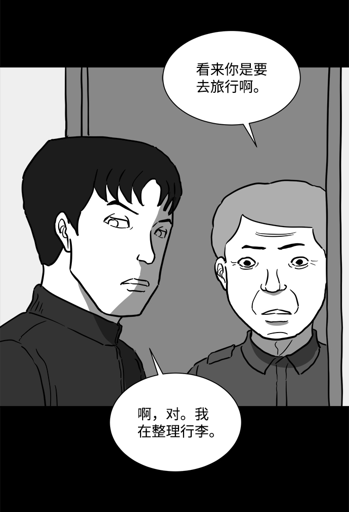 [第50话] 自卫队（3）44