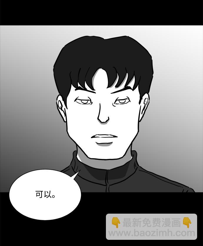 [第50话] 自卫队（3）46