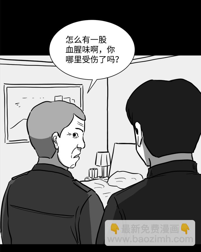 [第50话] 自卫队（3）53
