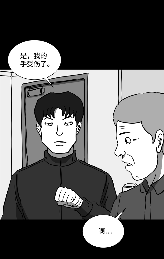 [第50话] 自卫队（3）54