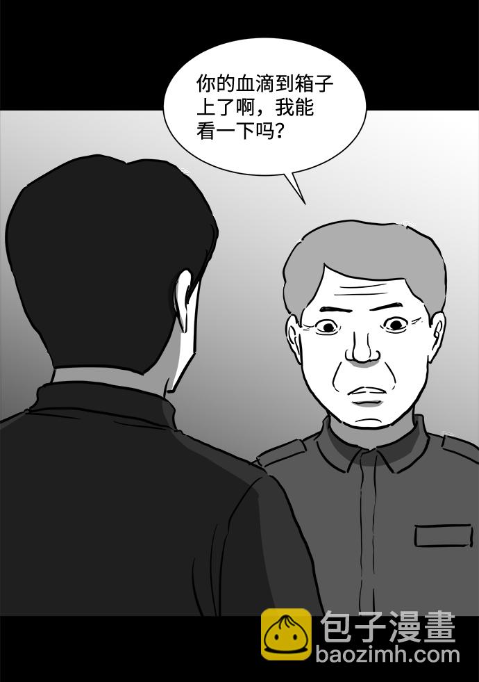 [第50话] 自卫队（3）56