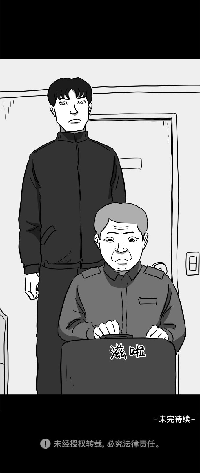 [第50话] 自卫队（3）59