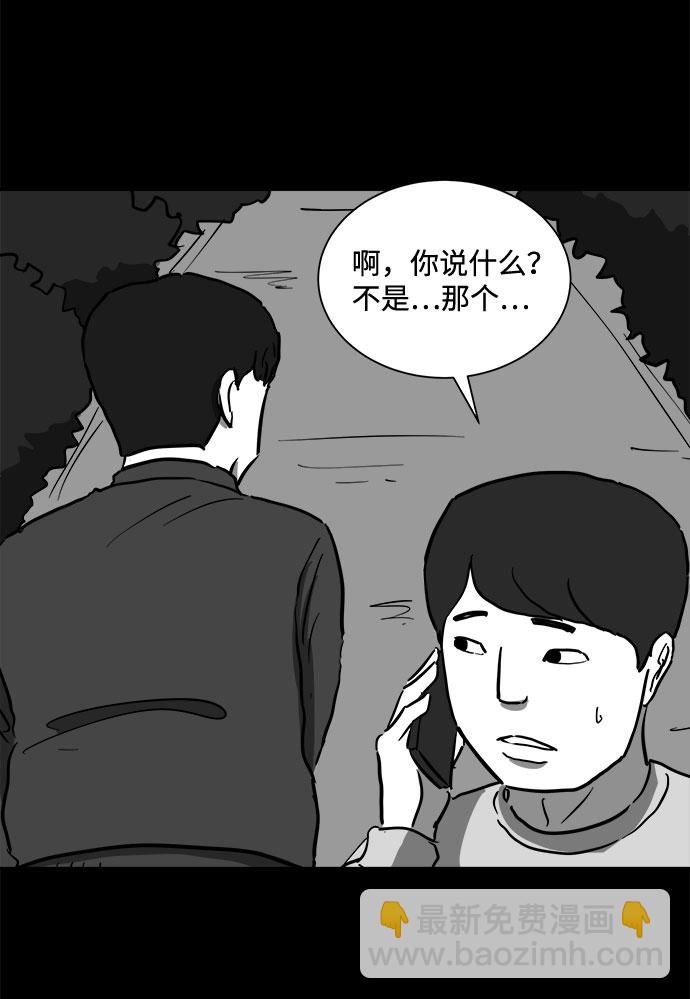 [第51话] 自卫队（4）end12