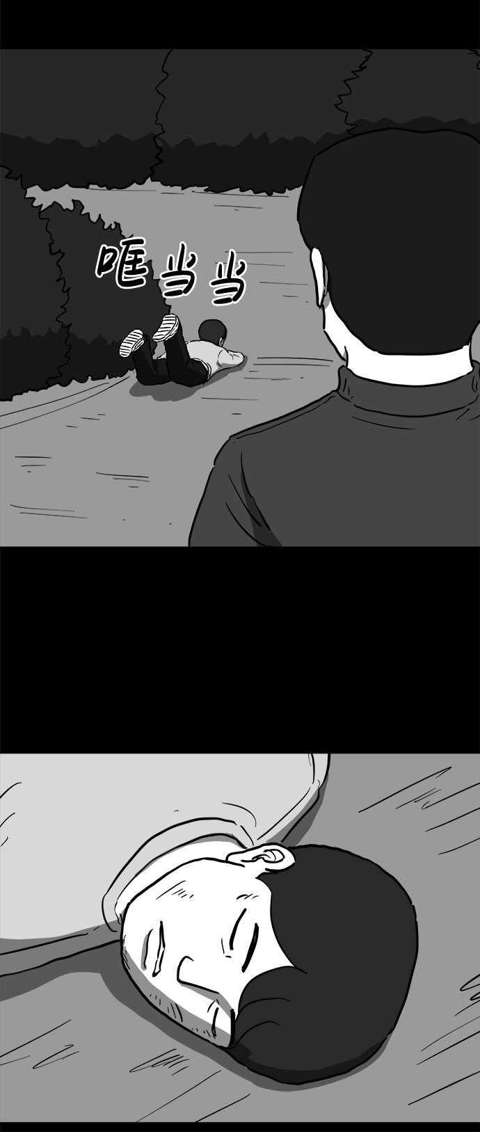 [第51话] 自卫队（4）end18