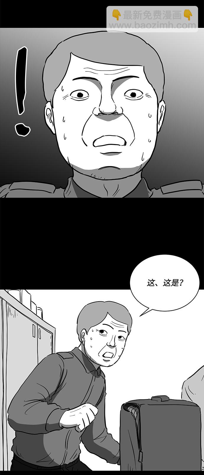 [第51话] 自卫队（4）end3