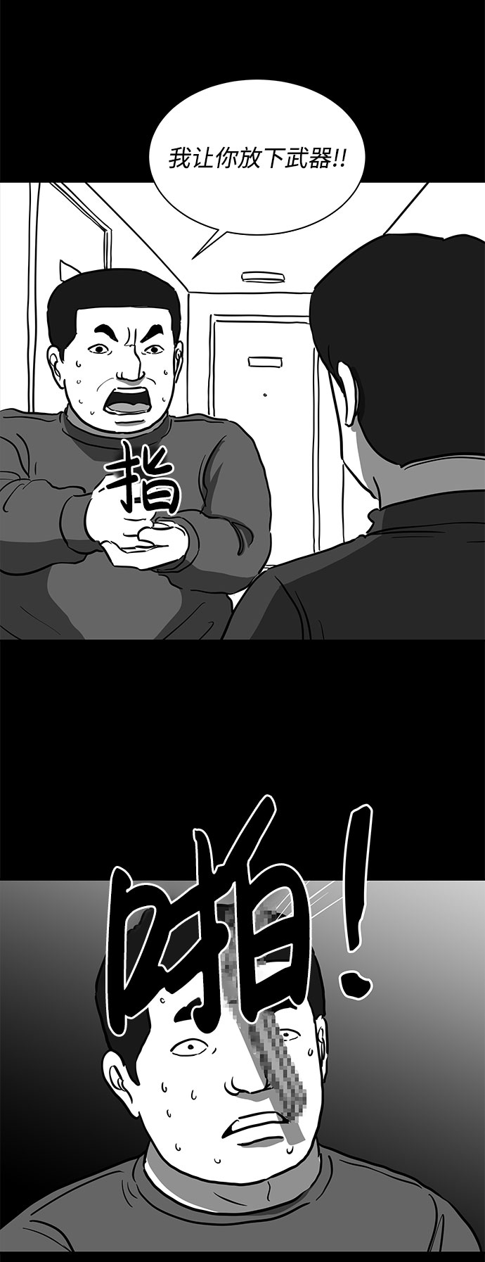 [第51话] 自卫队（4）end38