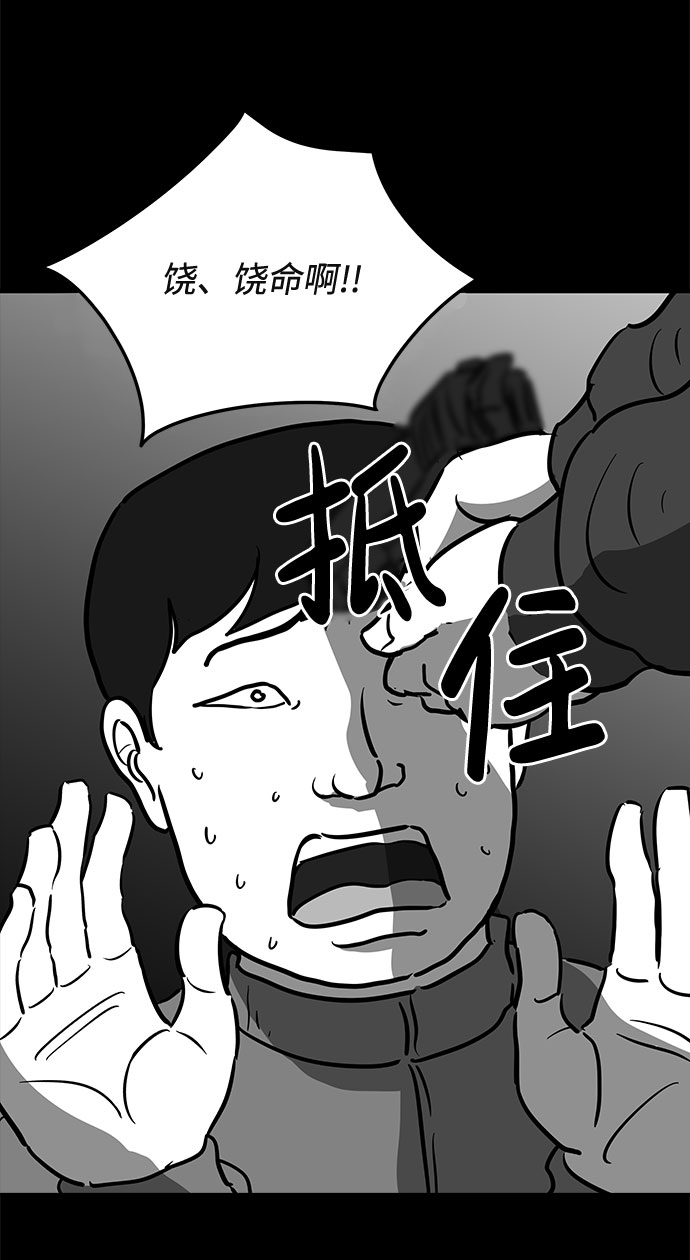 [第51话] 自卫队（4）end42