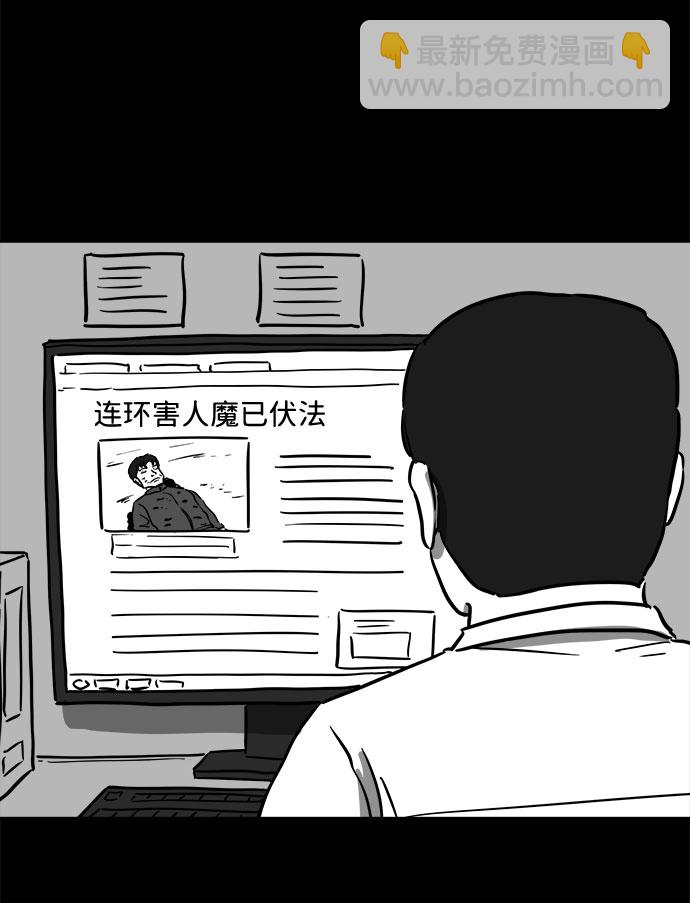 [第51话] 自卫队（4）end55