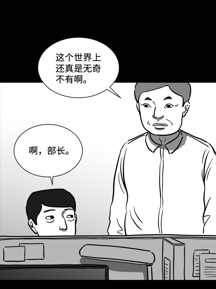 [第51话] 自卫队（4）end56