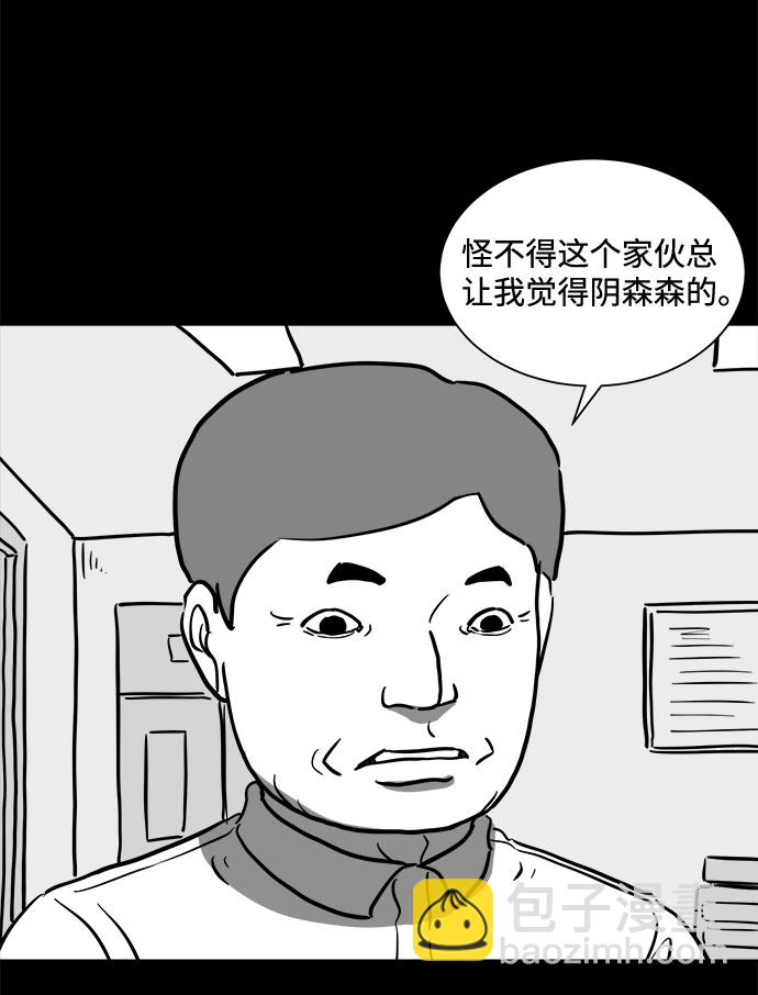 [第51话] 自卫队（4）end57