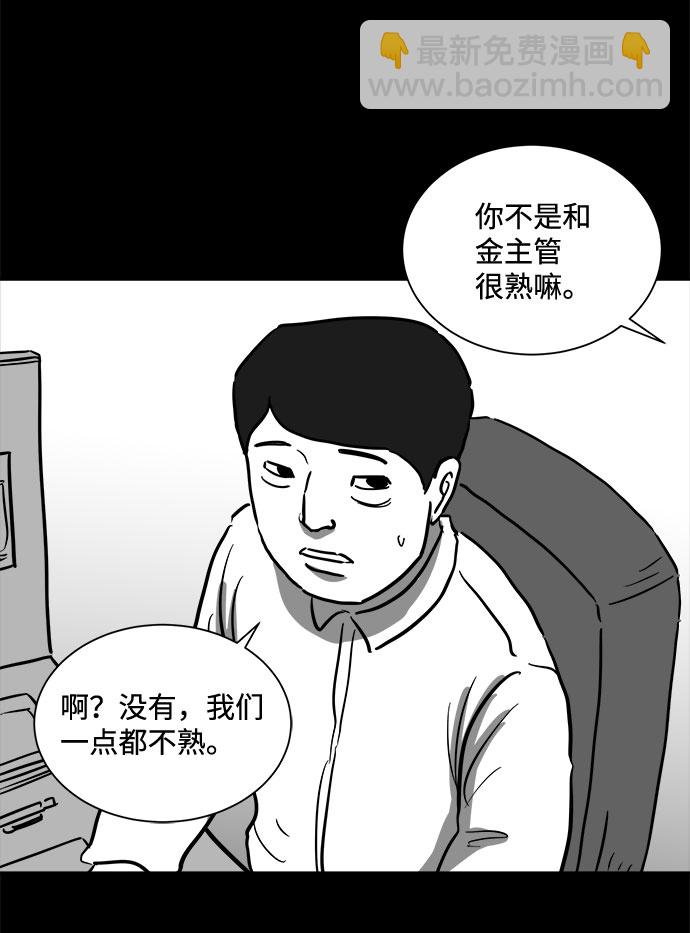 [第51话] 自卫队（4）end58