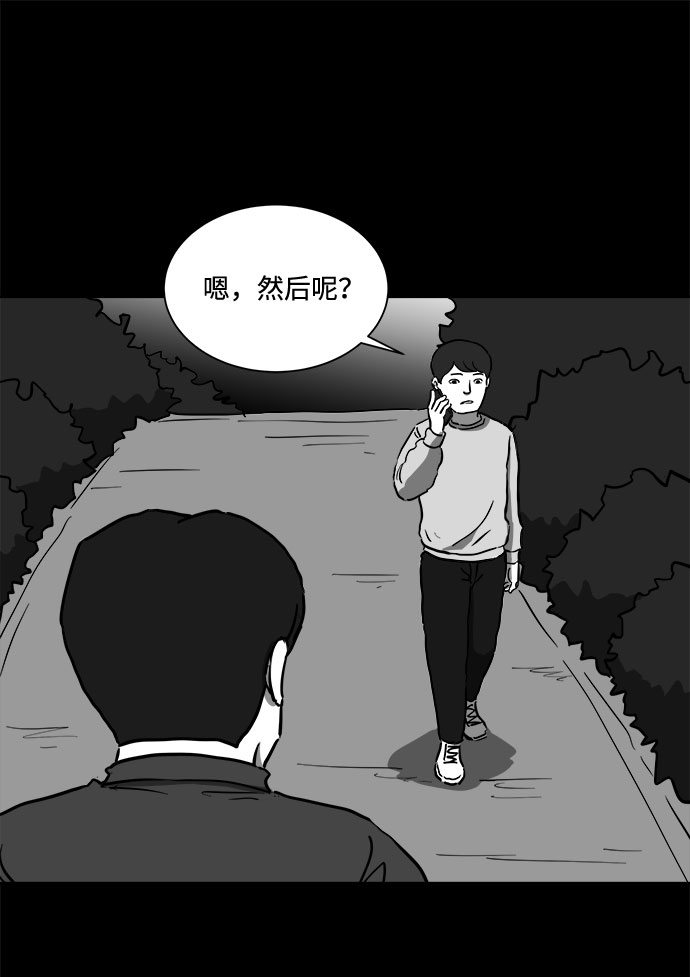 [第51话] 自卫队（4）end9