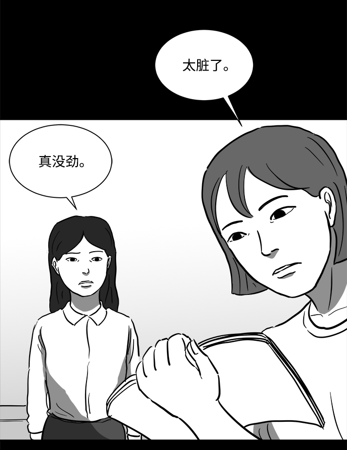 [第52话] 黑猫（1）10