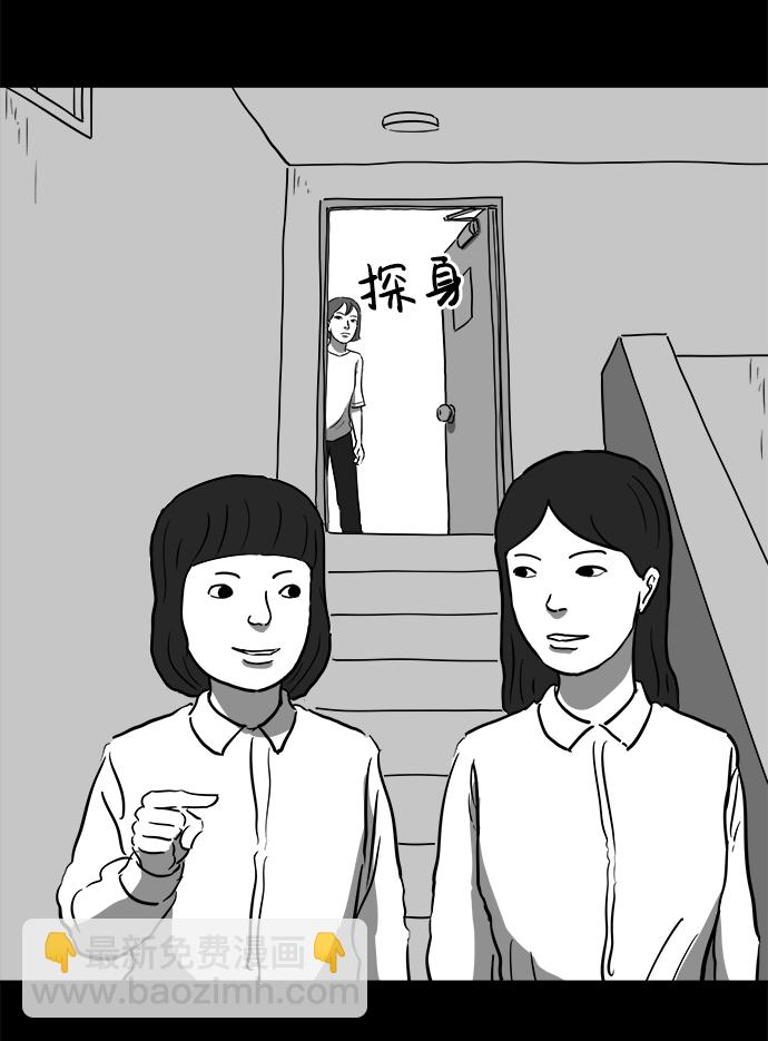 [第52话] 黑猫（1）12