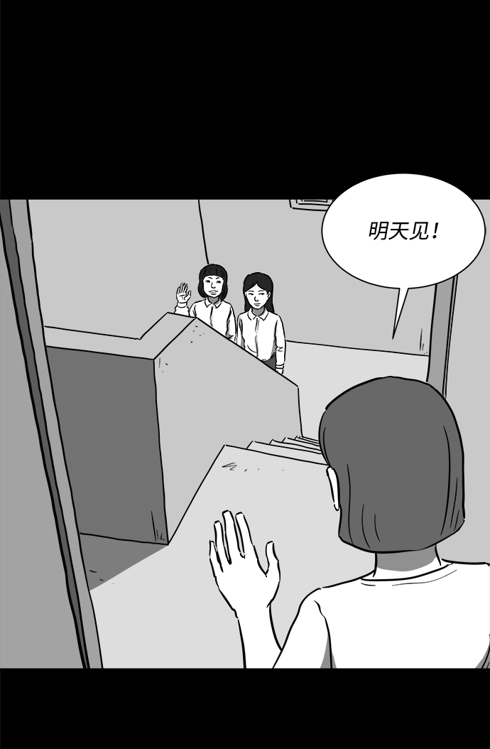 [第52话] 黑猫（1）13