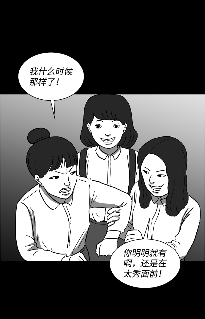 [第52话] 黑猫（1）20