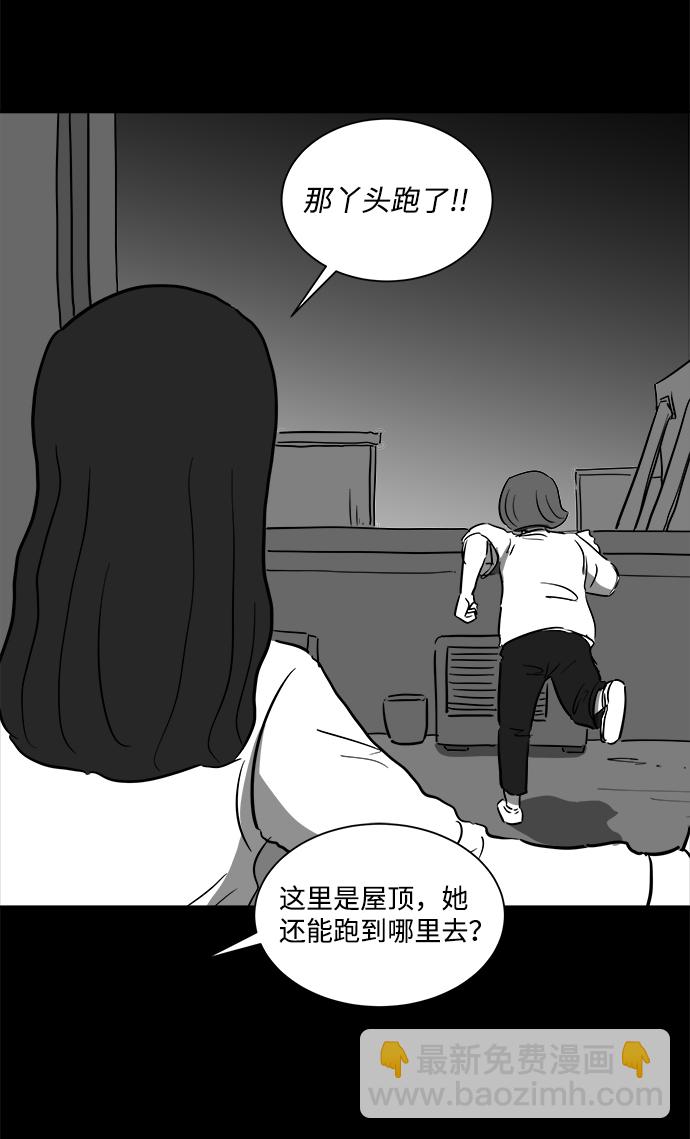 [第52话] 黑猫（1）26