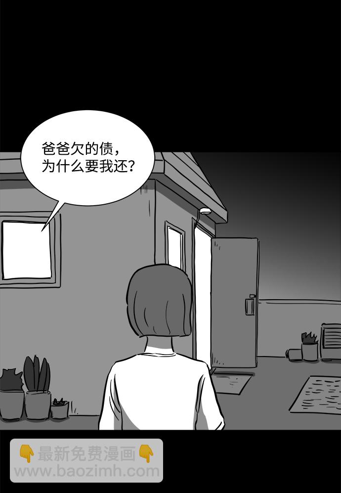 [第52话] 黑猫（1）31
